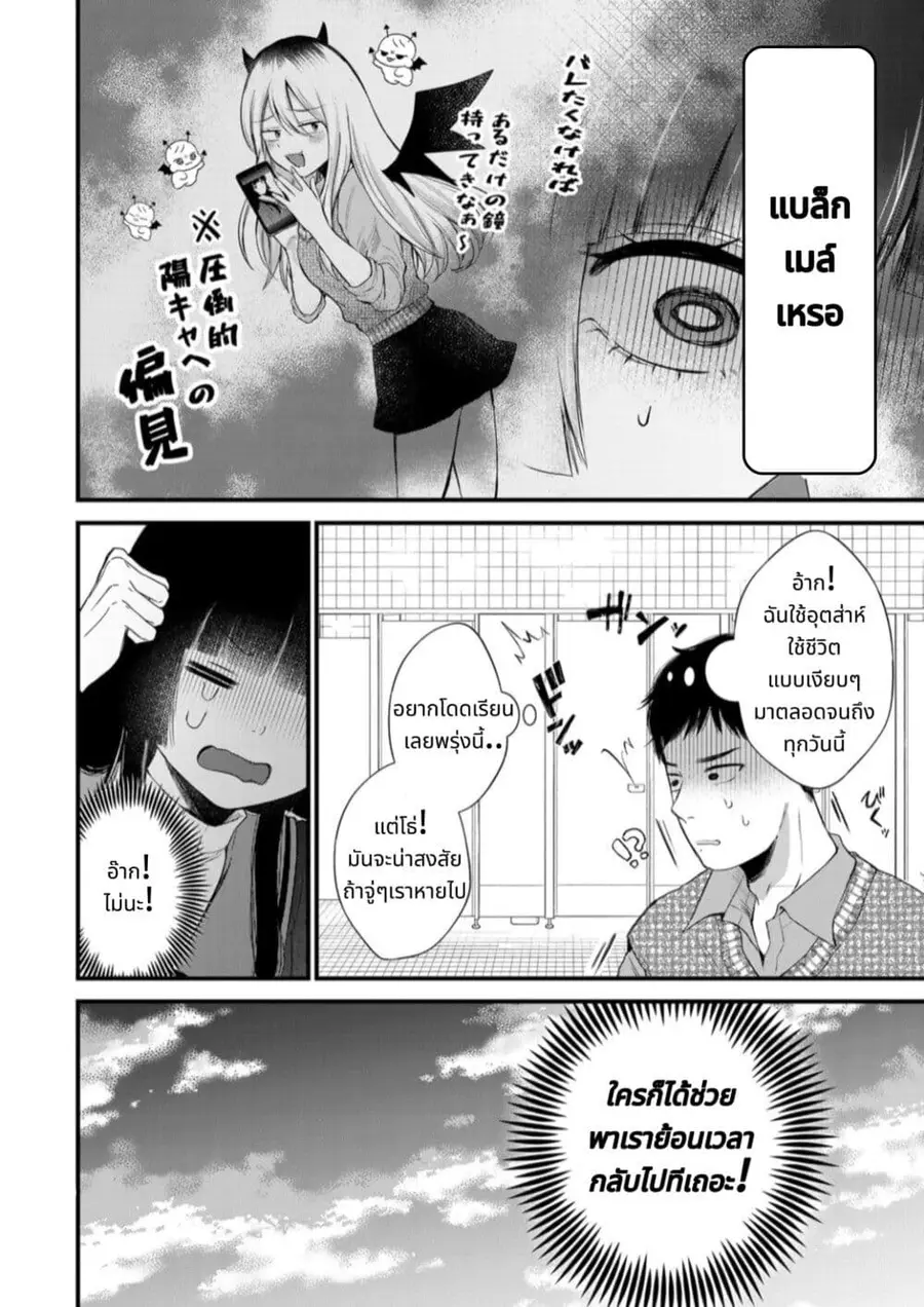 Houkago, Boku wa Kimi ni Naru ตอนที่ 2 หน้า 2