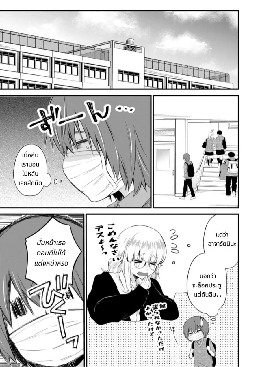 Houkago, Boku wa Kimi ni Naru ตอนที่ 2 หน้า 3