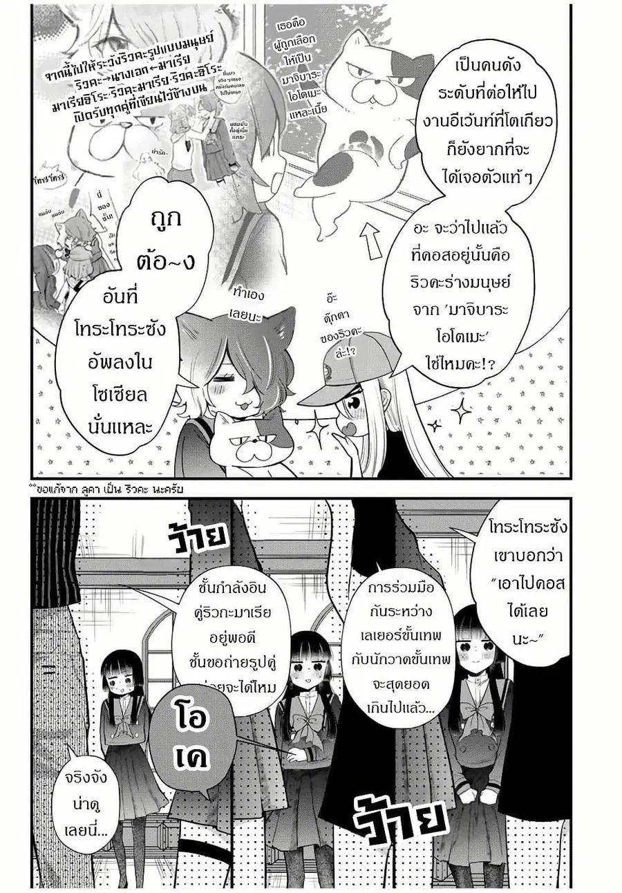 Houkago, Boku wa Kimi ni Naru ตอนที่ 9 หน้า 3