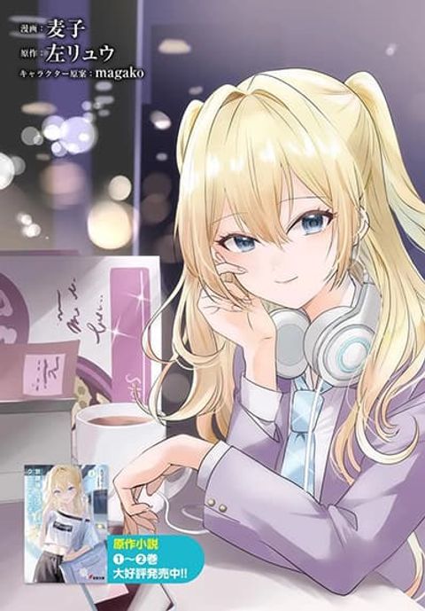 ปก Houkago, Family Restaurant de, Class no Ano Ko to มังงะญี่ปุ่น แปลไทย