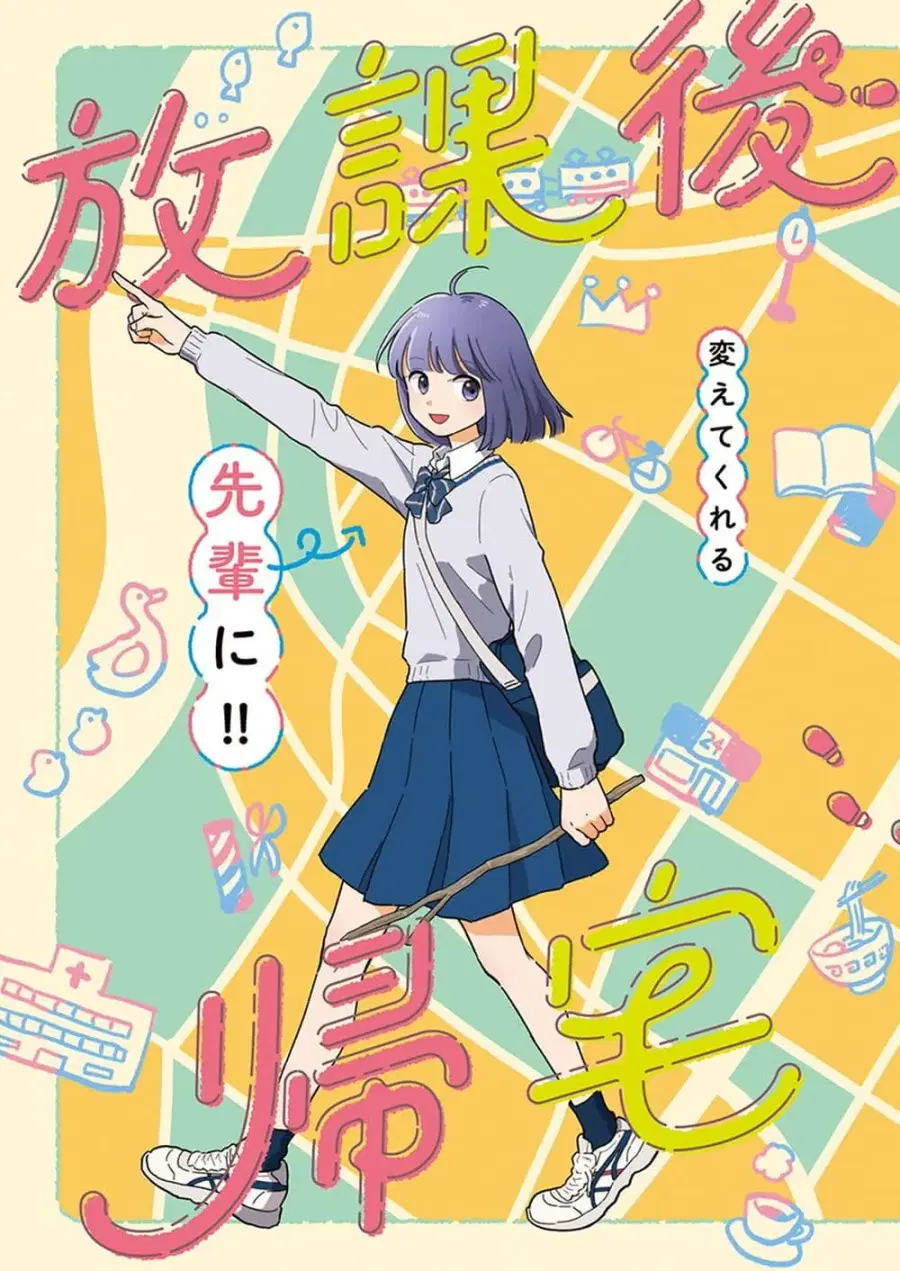 Houkago Kitaku Biyori ตอนที่ 1 หน้า 3