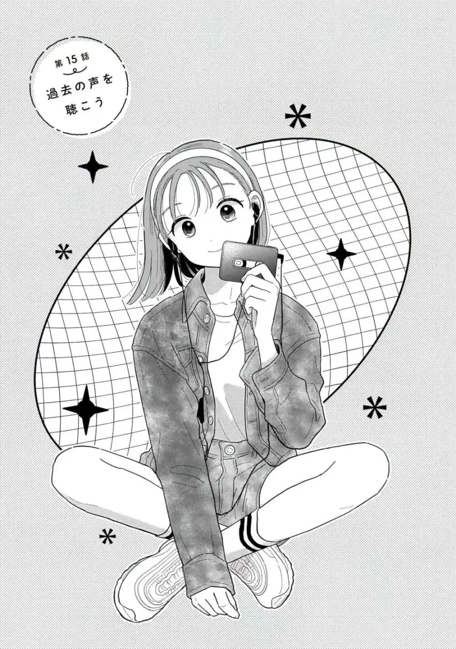 Houkago Kitaku Biyori ตอนที่ 15 หน้า 1