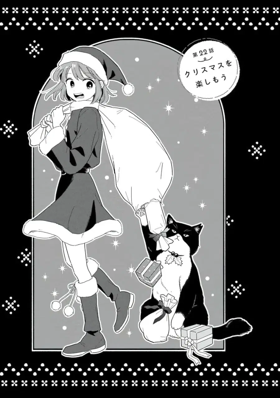 Houkago Kitaku Biyori ตอนที่ 22 หน้า 1