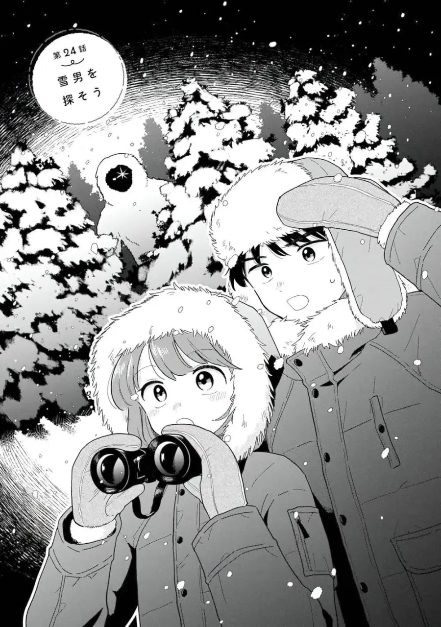 Houkago Kitaku Biyori ตอนที่ 24 หน้า 1