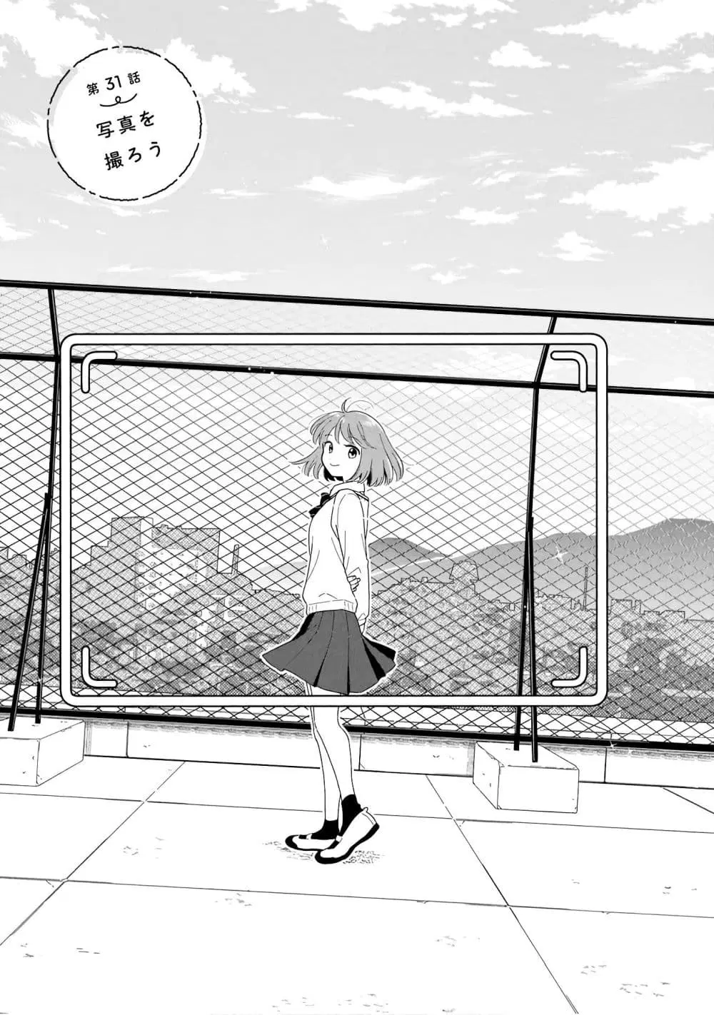Houkago Kitaku Biyori ตอนที่ 31 หน้า 1
