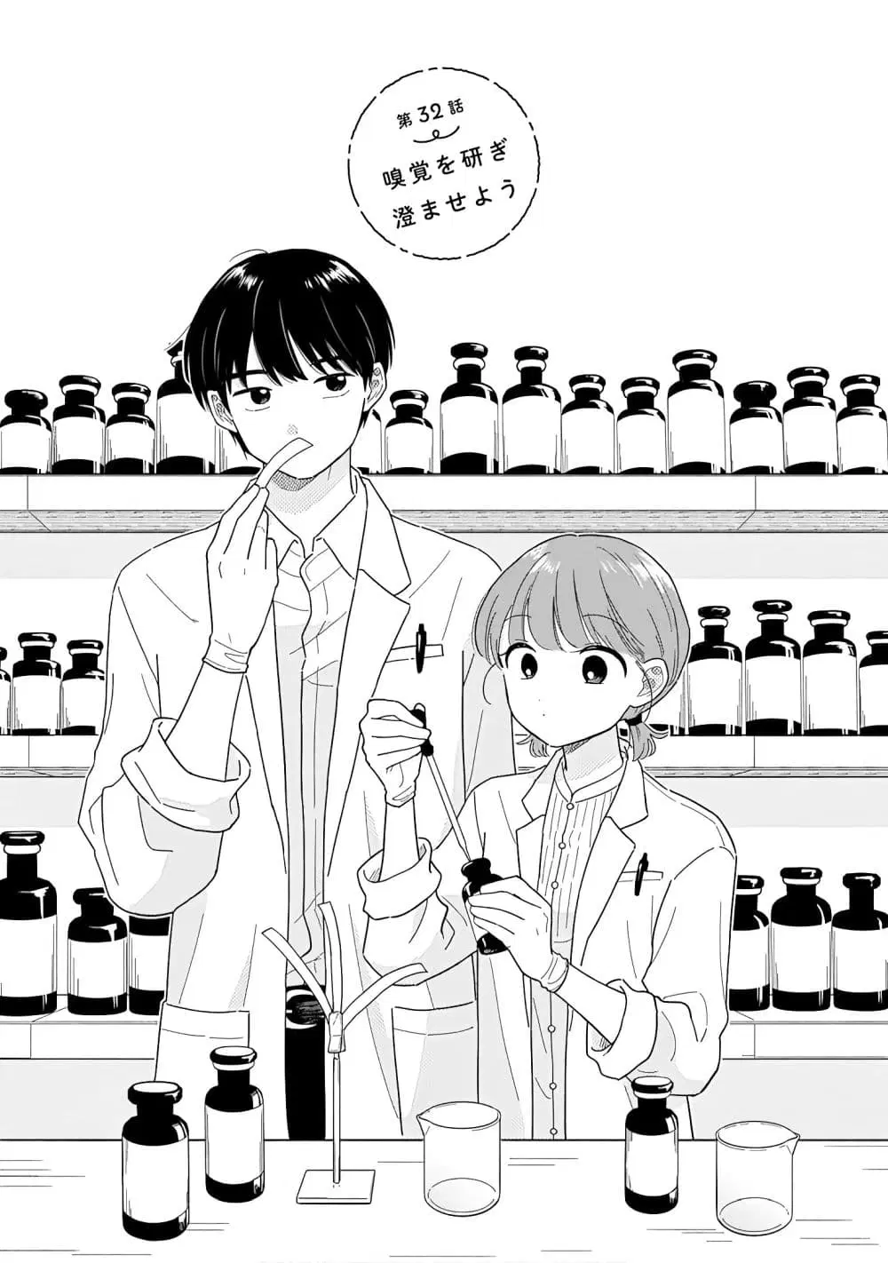 Houkago Kitaku Biyori ตอนที่ 32 หน้า 1
