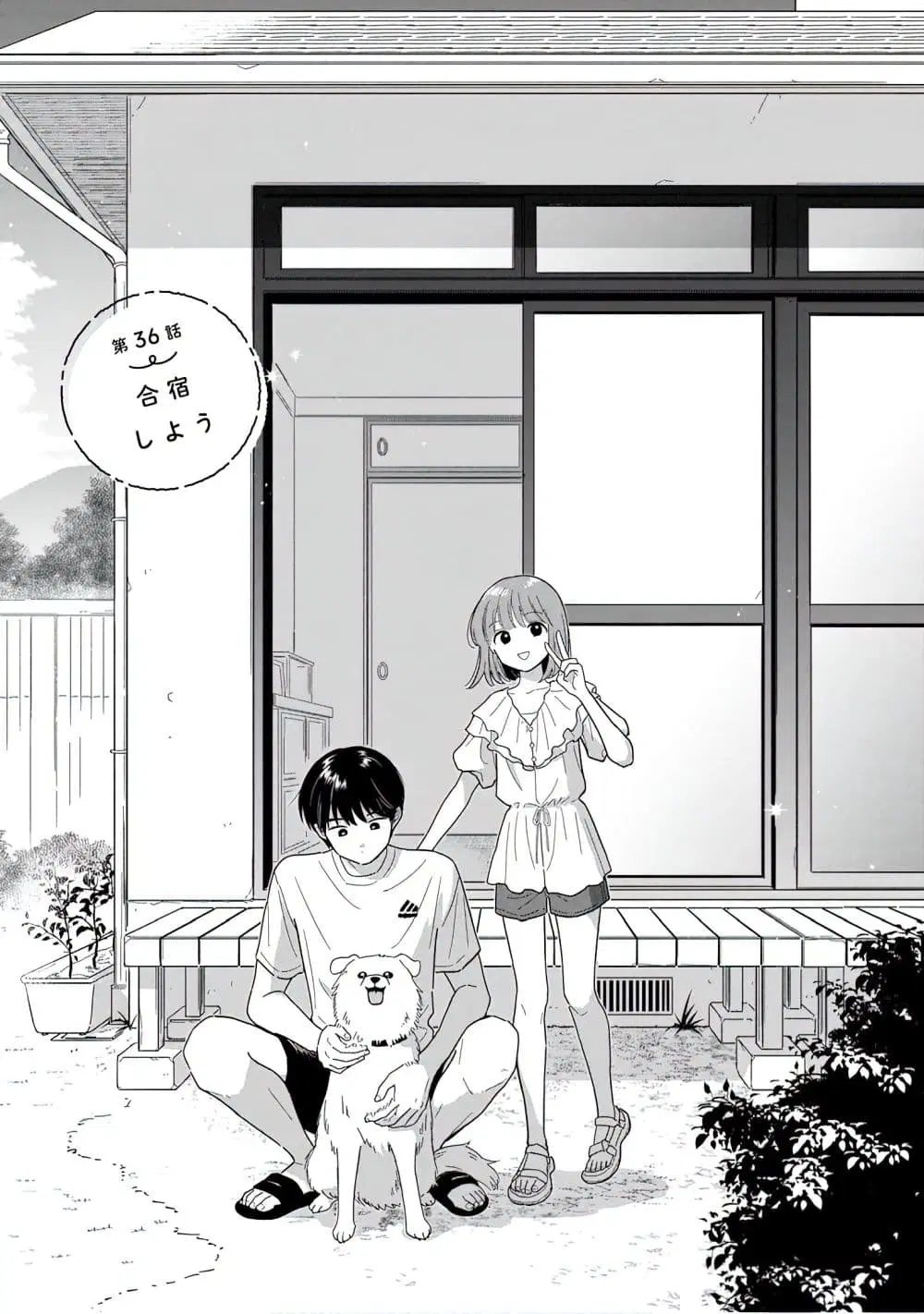 Houkago Kitaku Biyori ตอนที่ 36 หน้า 1
