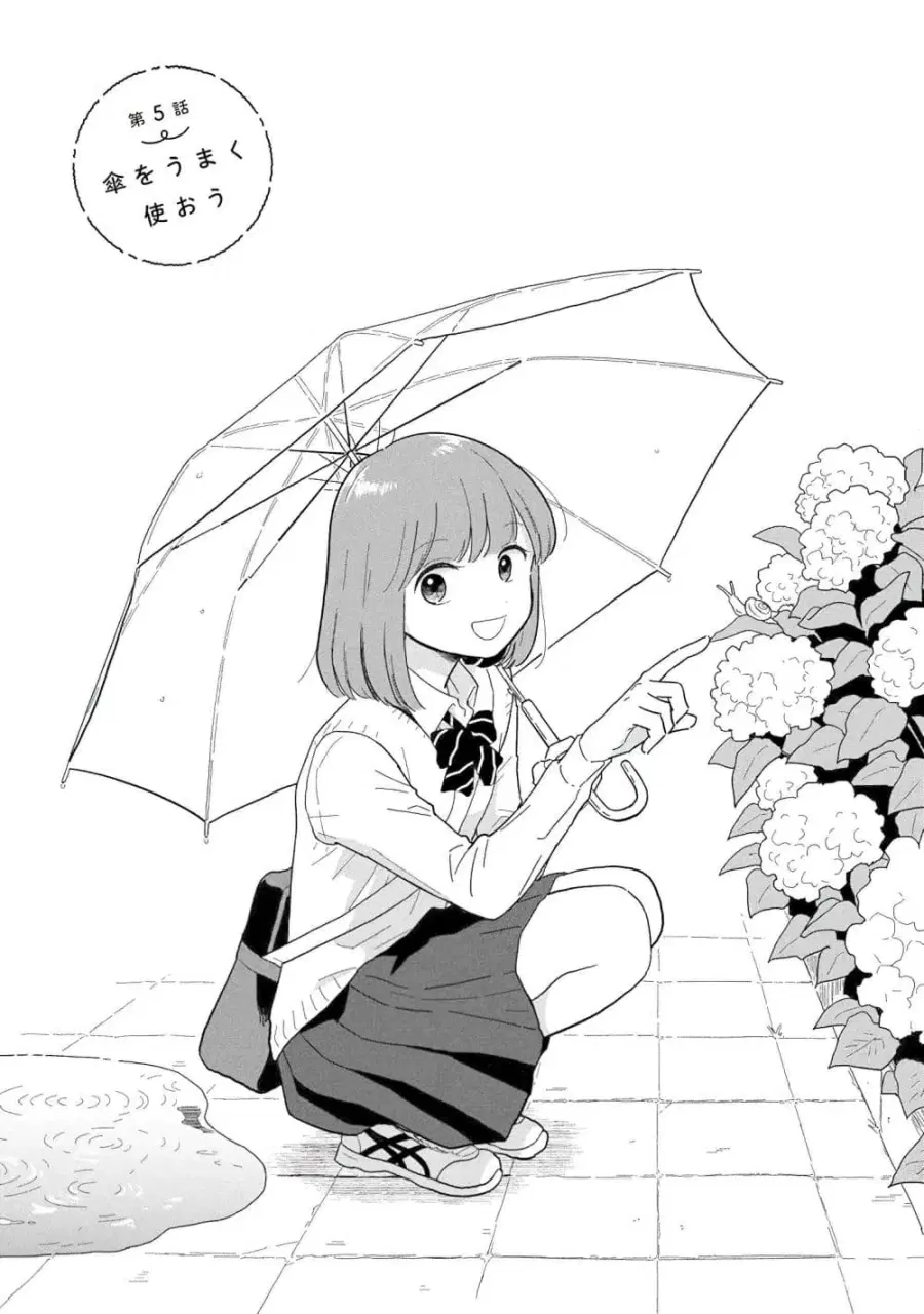 Houkago Kitaku Biyori ตอนที่ 5 หน้า 1
