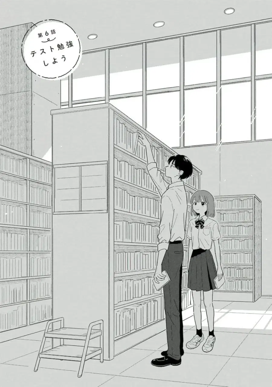 Houkago Kitaku Biyori ตอนที่ 6 หน้า 1