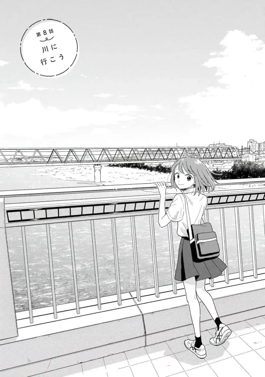 Houkago Kitaku Biyori ตอนที่ 8 หน้า 1