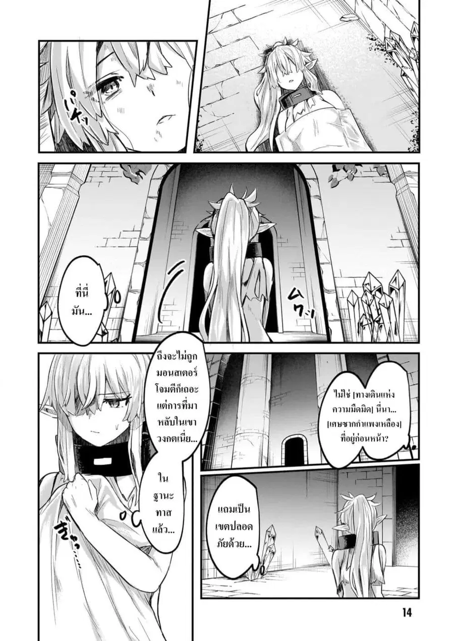 Houkago no Dungeon Diver ~Nippon to Isekai wo Ikiki Dekiru You ni Natta Boku wa Level Up ni Isoshimi Masu~ ตอนที่ 1.2 หน้า 2