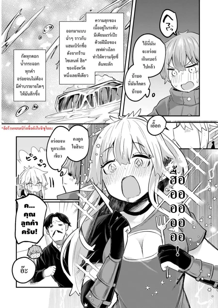 Houkago no Dungeon Diver ~Nippon to Isekai wo Ikiki Dekiru You ni Natta Boku wa Level Up ni Isoshimi Masu~ ตอนที่ 3.2 หน้า 1