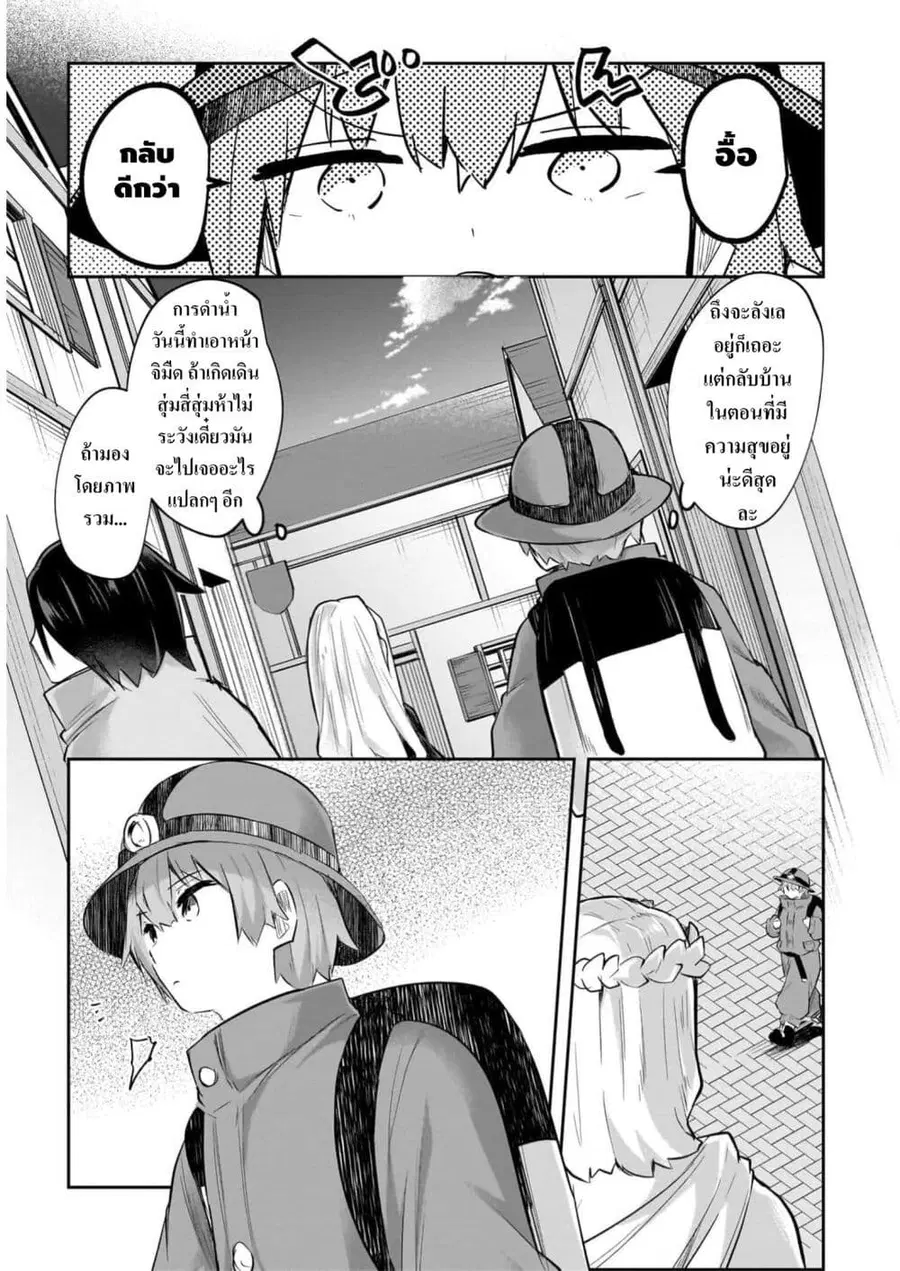 Houkago no Dungeon Diver ~Nippon to Isekai wo Ikiki Dekiru You ni Natta Boku wa Level Up ni Isoshimi Masu~ ตอนที่ 5 หน้า 3