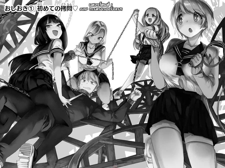 Houkago no Goumon Shoujo ตอนที่ 1 หน้า 2