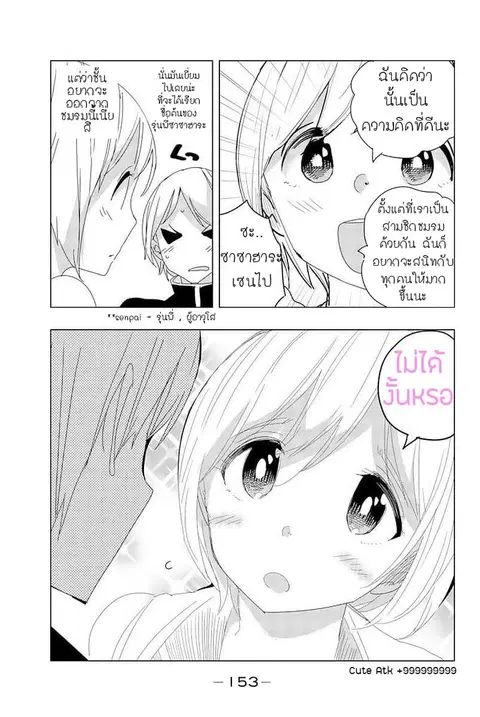 Houkago no Goumon Shoujo ตอนที่ 2.5 หน้า 3