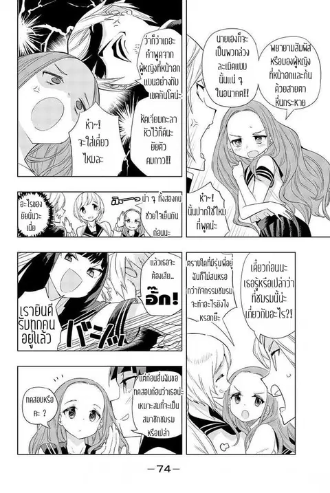 Houkago no Goumon Shoujo ตอนที่ 4 หน้า 3