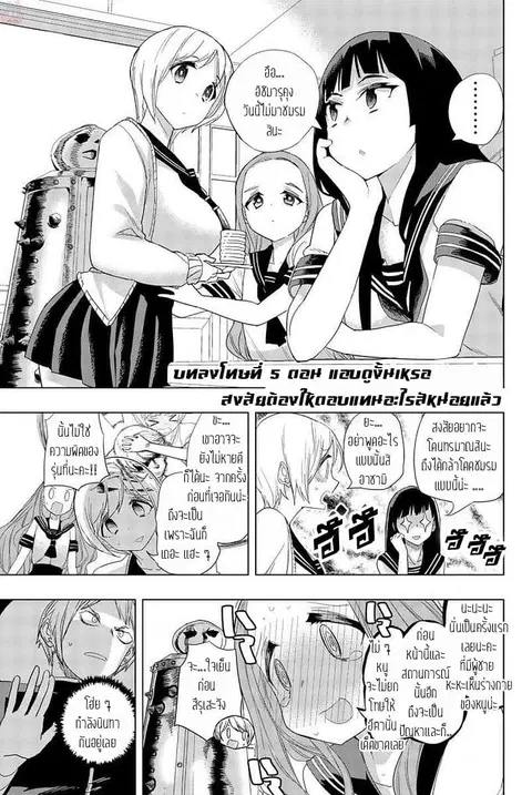 Houkago no Goumon Shoujo ตอนที่ 5 หน้า 2