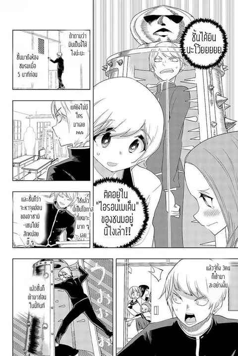 Houkago no Goumon Shoujo ตอนที่ 5 หน้า 3