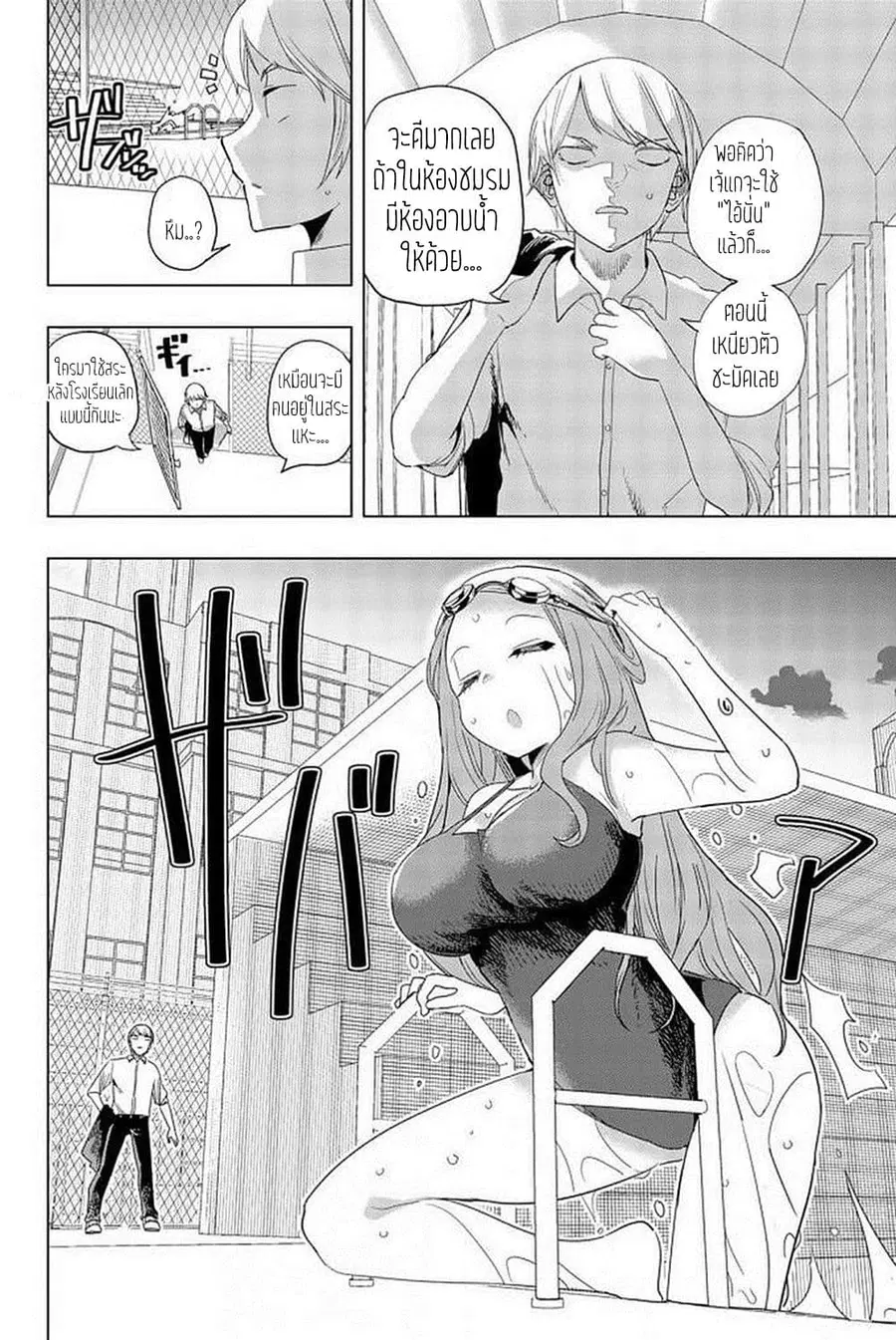 Houkago no Goumon Shoujo ตอนที่ 8 หน้า 3