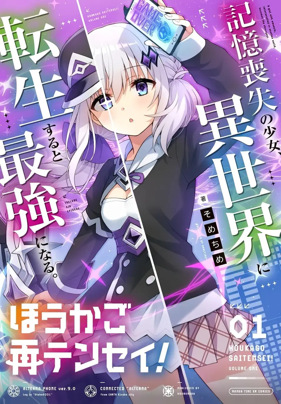 Houkago Saitensei! ตอนที่ 1 หน้า 1