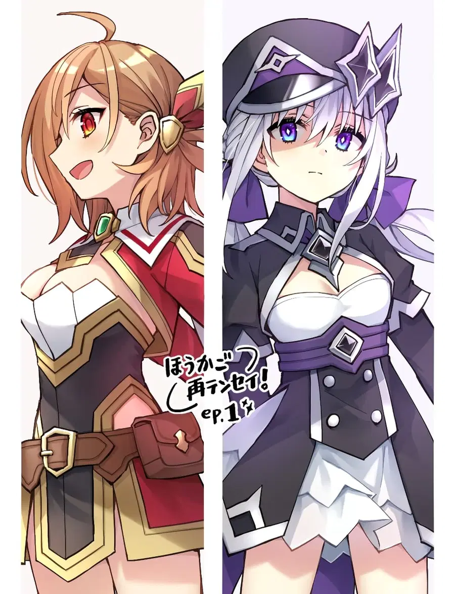 Houkago Saitensei! ตอนที่ 1 หน้า 2
