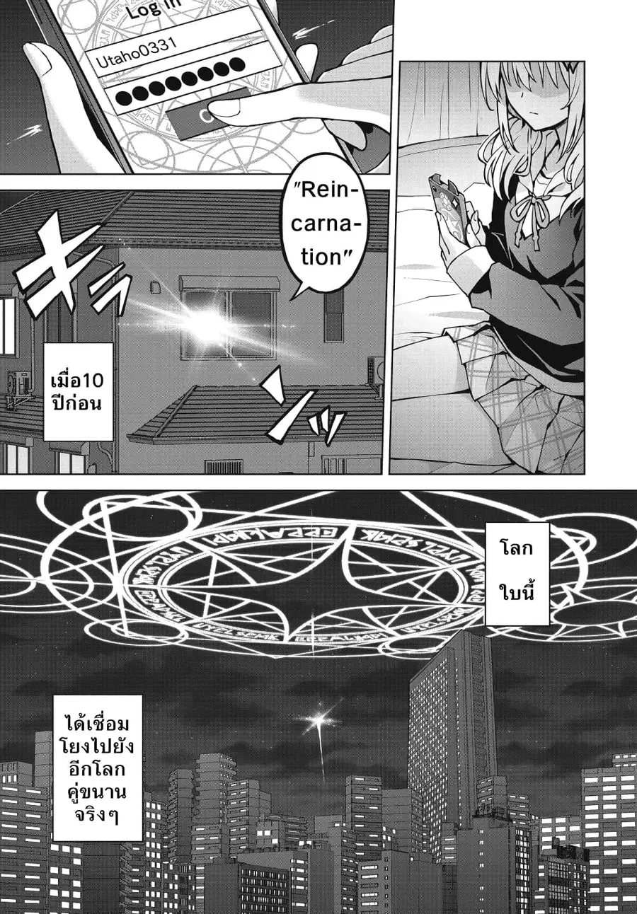 Houkago Saitensei! ตอนที่ 1 หน้า 3