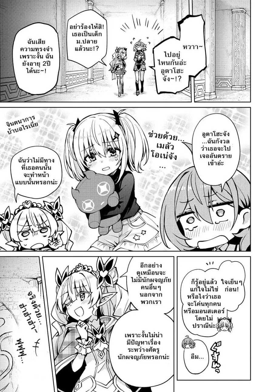 Houkago Saitensei! ตอนที่ 10 หน้า 1