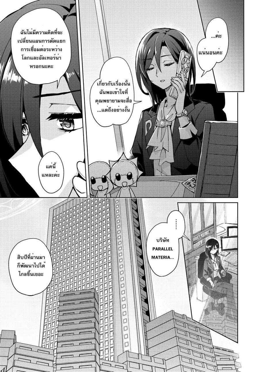 Houkago Saitensei! ตอนที่ 11 หน้า 1