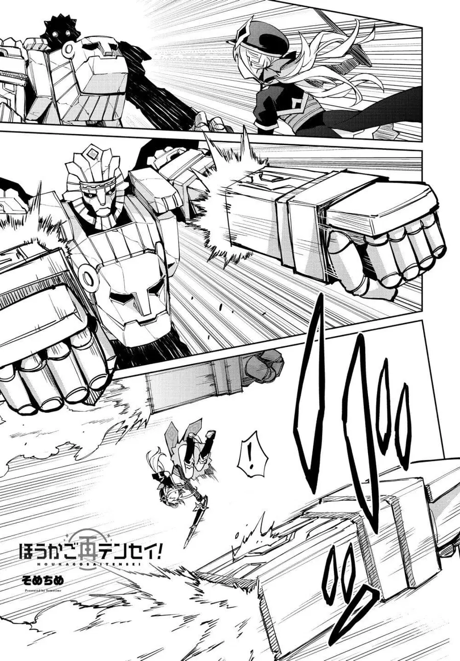 Houkago Saitensei! ตอนที่ 12 หน้า 1