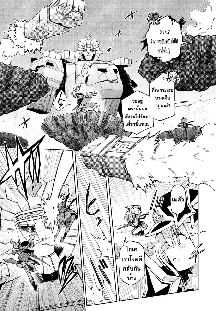 Houkago Saitensei! ตอนที่ 12 หน้า 3