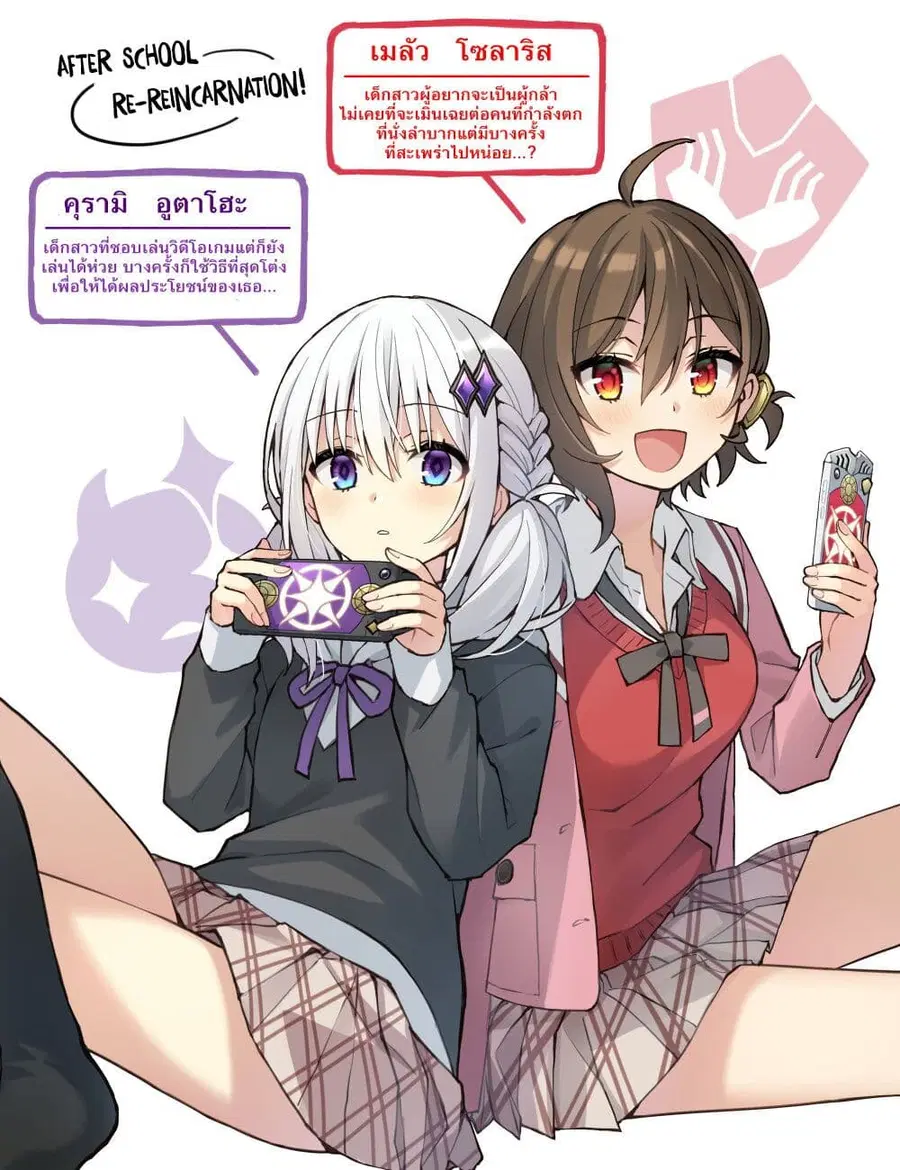 Houkago Saitensei! ตอนที่ 1.1 หน้า 1