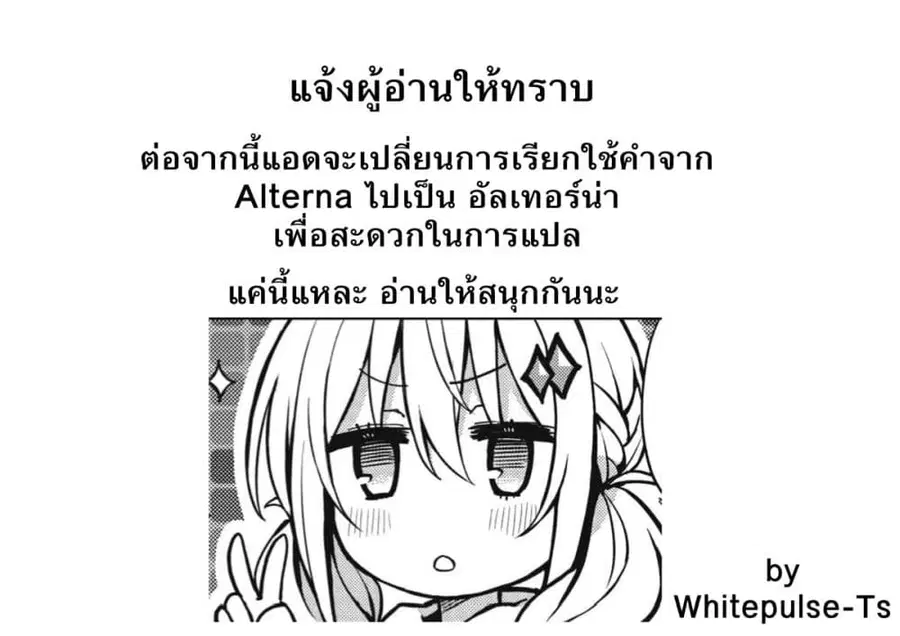 Houkago Saitensei! ตอนที่ 1.1 หน้า 3