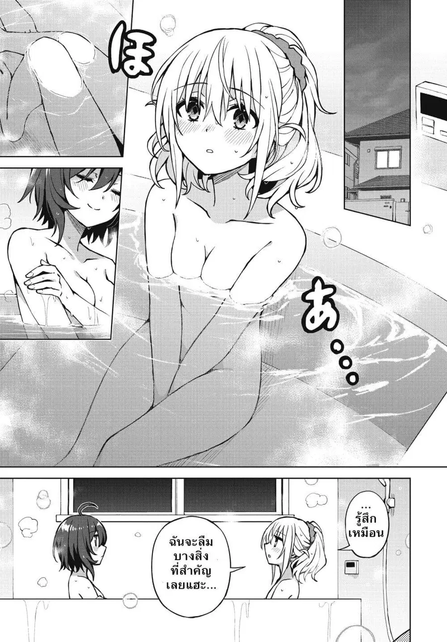 Houkago Saitensei! ตอนที่ 2 หน้า 2
