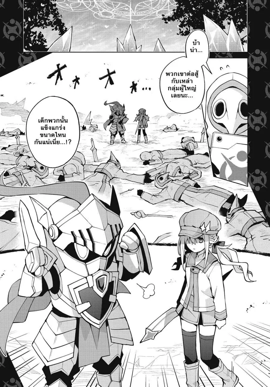 Houkago Saitensei! ตอนที่ 3 หน้า 2