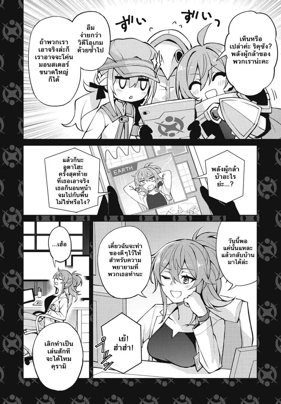 Houkago Saitensei! ตอนที่ 3 หน้า 3
