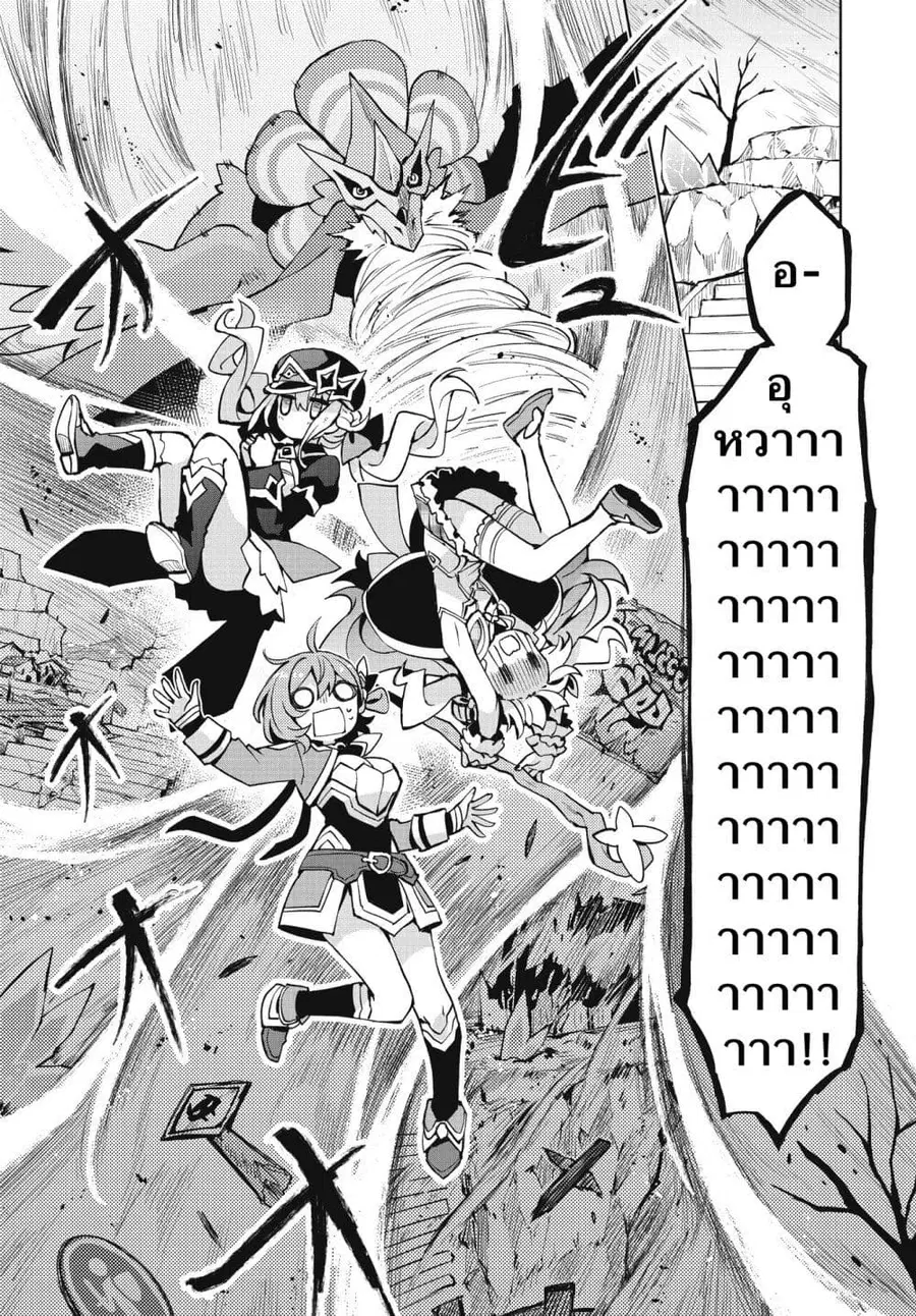 Houkago Saitensei! ตอนที่ 5 หน้า 1