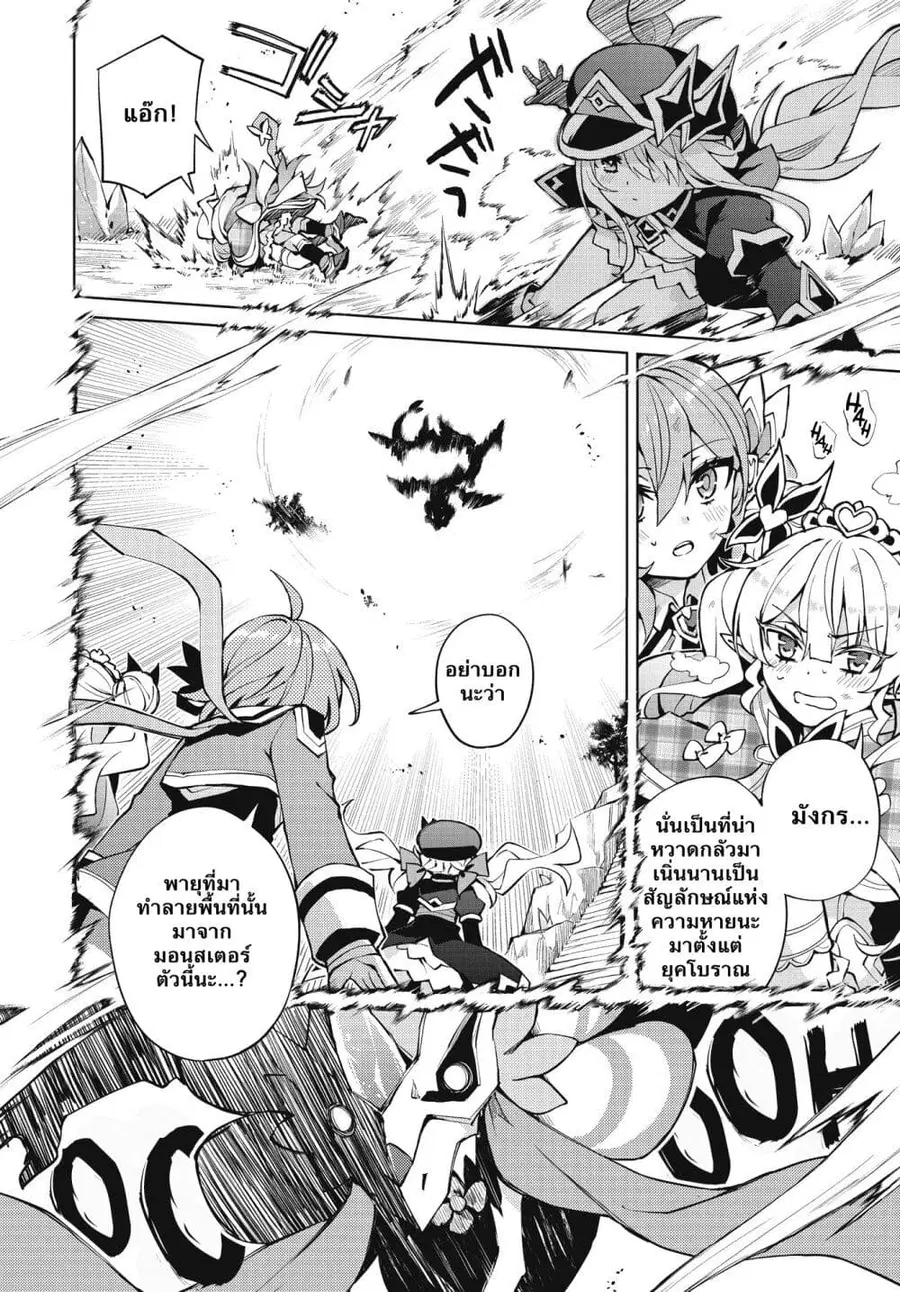 Houkago Saitensei! ตอนที่ 5 หน้า 2