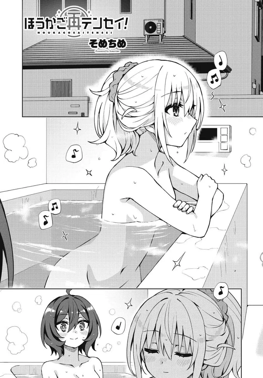 Houkago Saitensei! ตอนที่ 6 หน้า 2