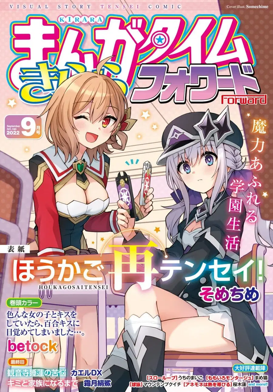 Houkago Saitensei! ตอนที่ 7 หน้า 1