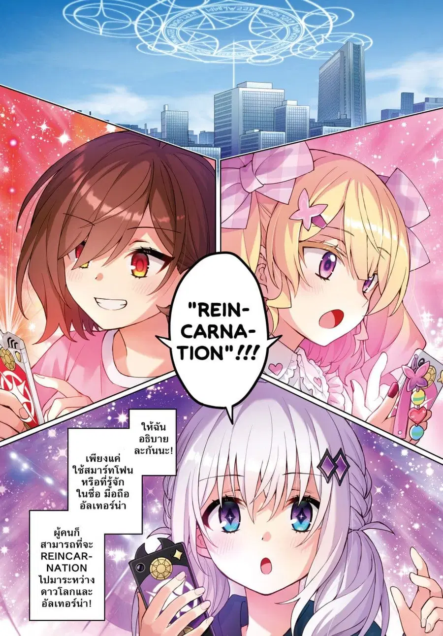 Houkago Saitensei! ตอนที่ 8 หน้า 1