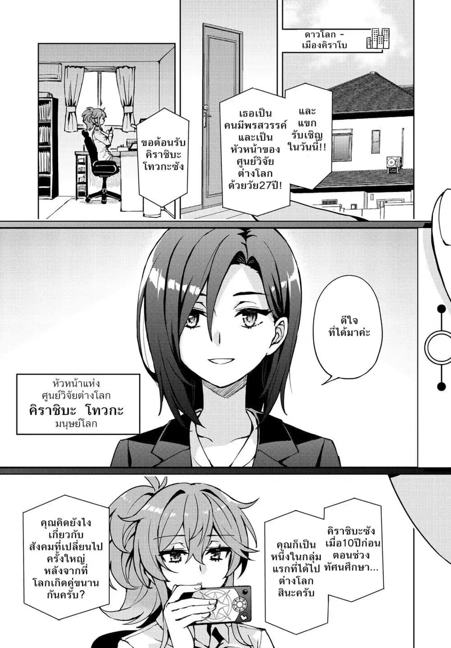 Houkago Saitensei! ตอนที่ 9 หน้า 1