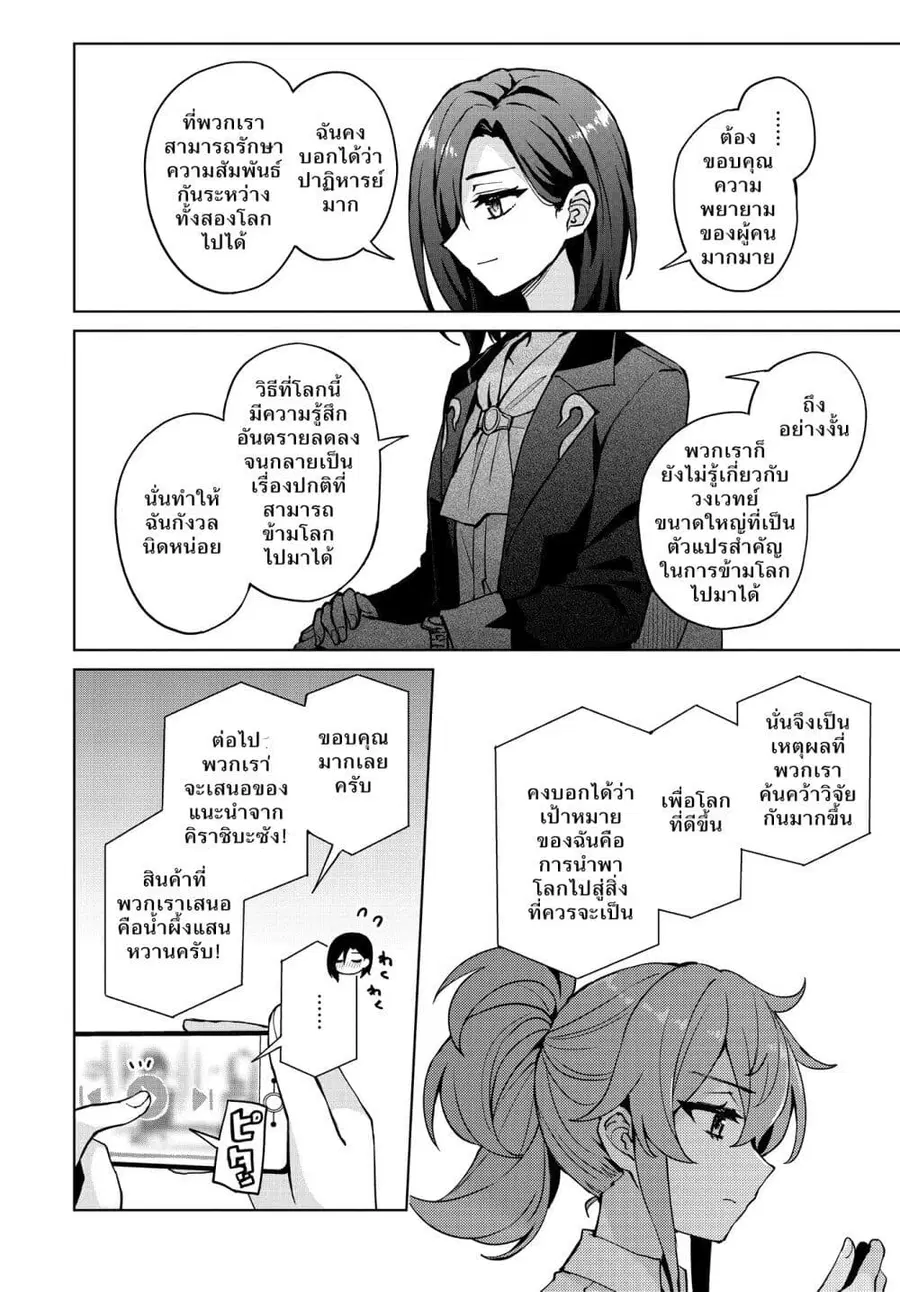 Houkago Saitensei! ตอนที่ 9 หน้า 2