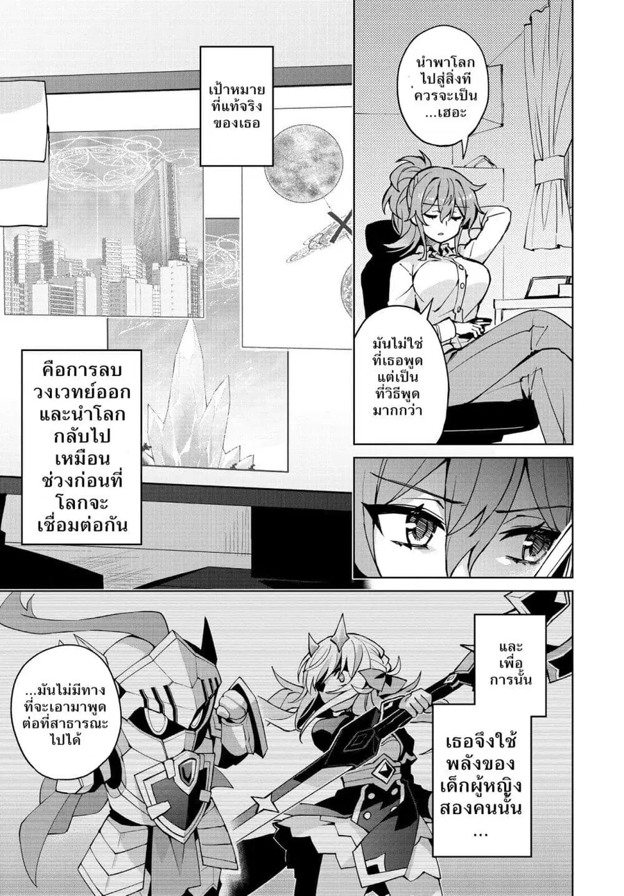Houkago Saitensei! ตอนที่ 9 หน้า 3