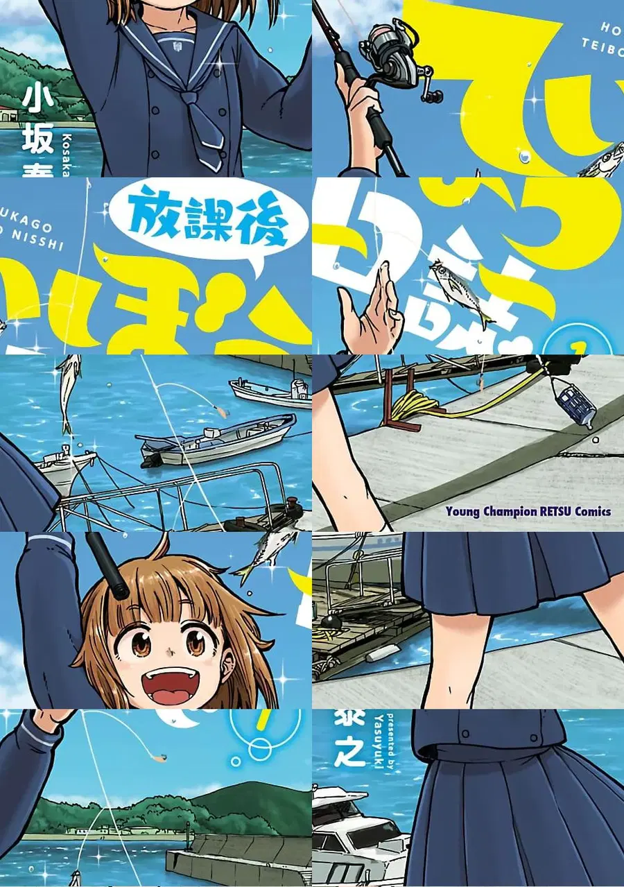 Houkago Teibou Nisshi ตอนที่ 1 หน้า 1