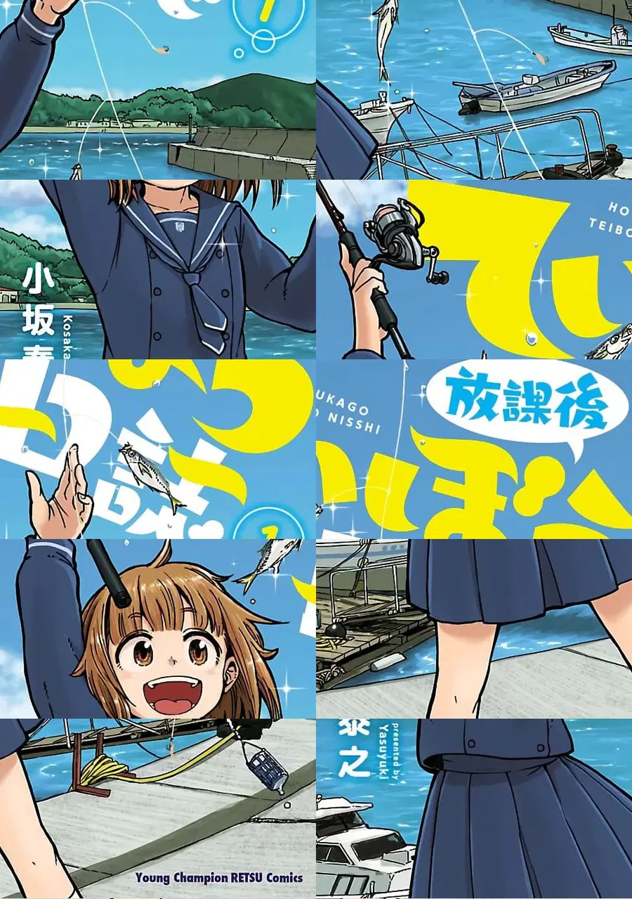 Houkago Teibou Nisshi ตอนที่ 2 หน้า 1