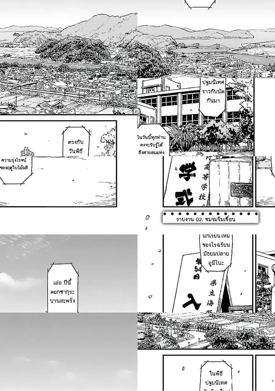 Houkago Teibou Nisshi ตอนที่ 2 หน้า 2