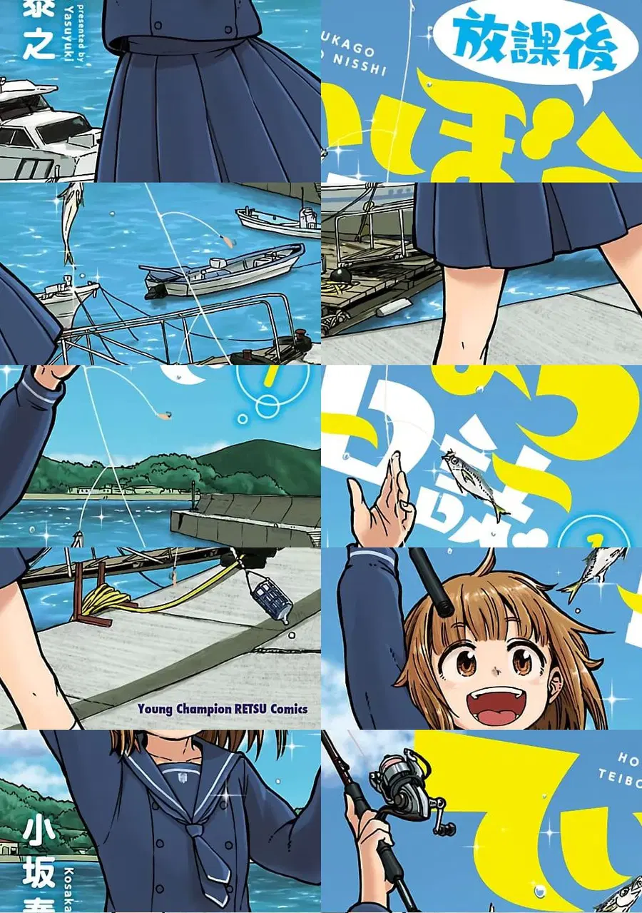 Houkago Teibou Nisshi ตอนที่ 3 หน้า 1