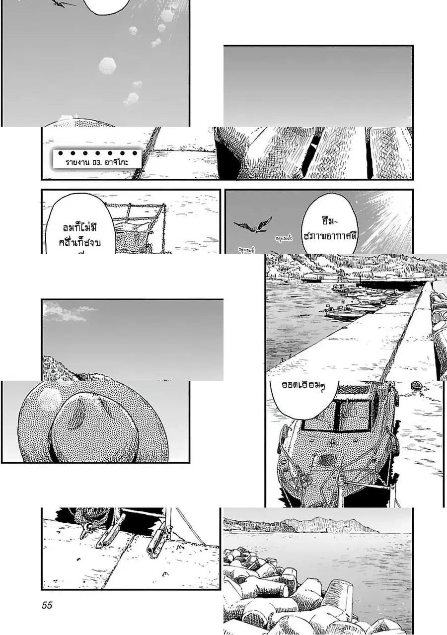 Houkago Teibou Nisshi ตอนที่ 3 หน้า 2