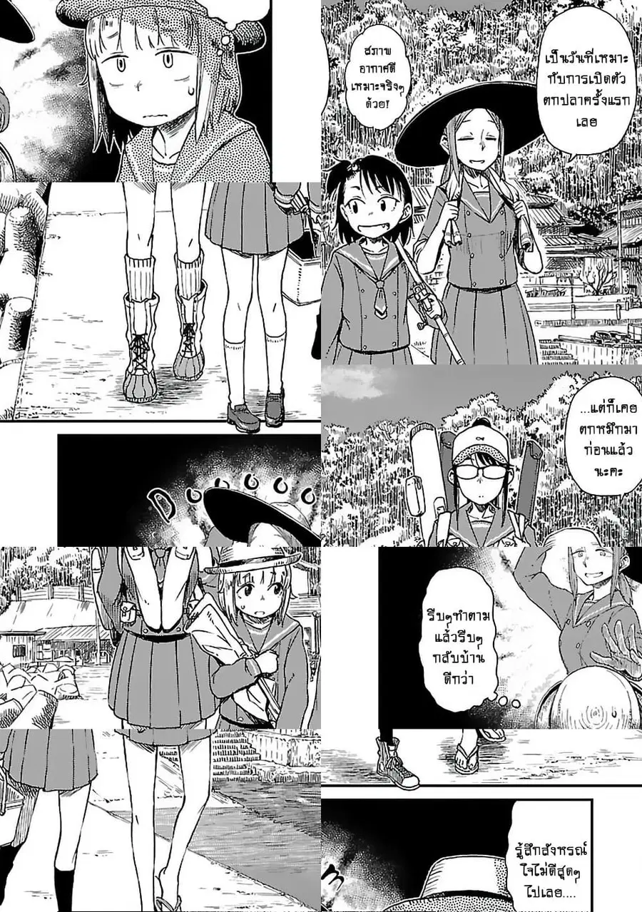 Houkago Teibou Nisshi ตอนที่ 3 หน้า 3