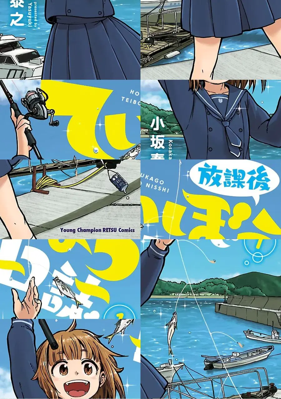 Houkago Teibou Nisshi ตอนที่ 4 หน้า 1